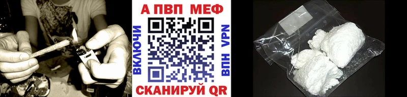 A-PVP кристаллы  Оренбург 