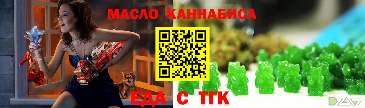 Оренбург  Печенье с ТГК марихуана  Вход с VPN 