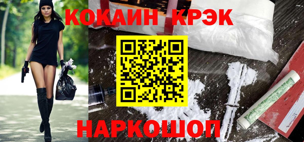 Оренбург  КОКАИН Fish Scale  наркошоп  Cocaine Перу  Вход с VPN 