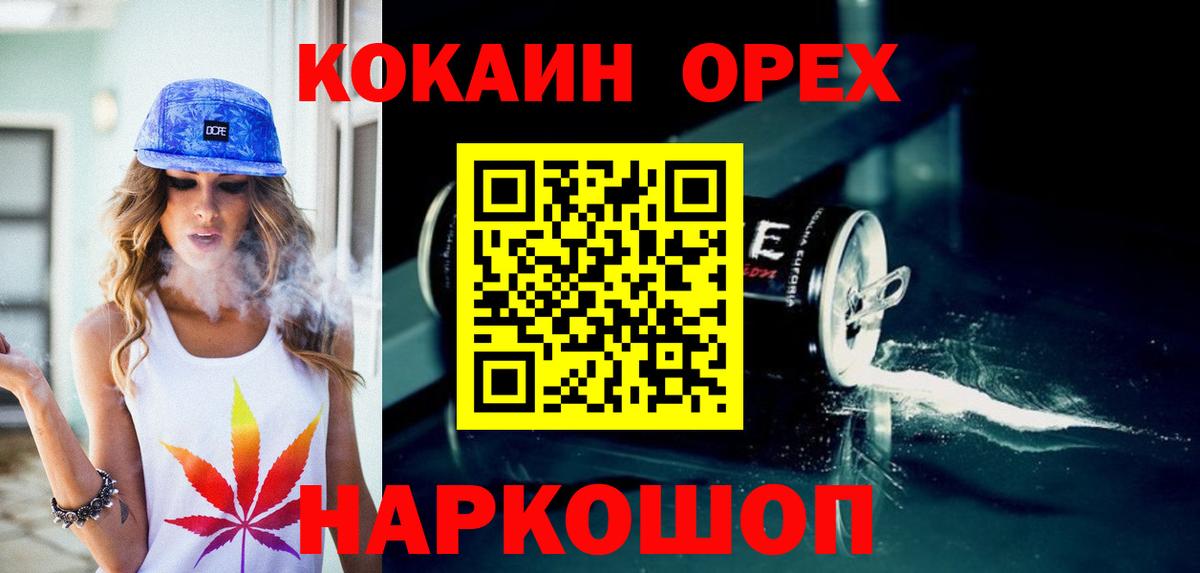 COCAIN 99% Оренбург