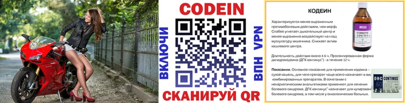 Кодеин напиток Lean (лин)  Оренбург 