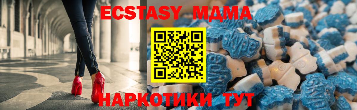 ЭКСТАЗИ 250 мг  Вход с VPN  Оренбург  купить наркотик  ЭКСТАЗИ Cube 