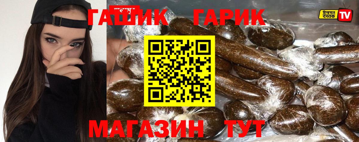 ГАШ ice o lator Оренбург