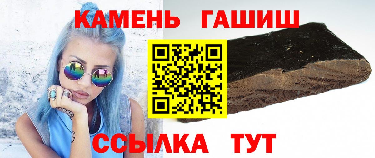 Гашиш hashish  Вход с VPN  Оренбург  ГАШИШ убойный 