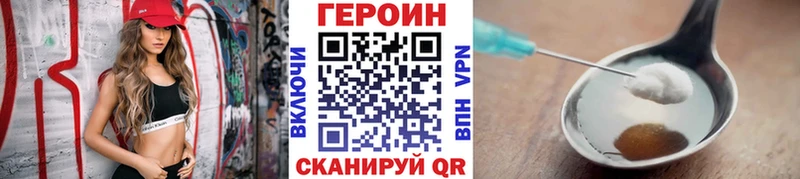 Героин хмурый  что такое наркотик  Оренбург 