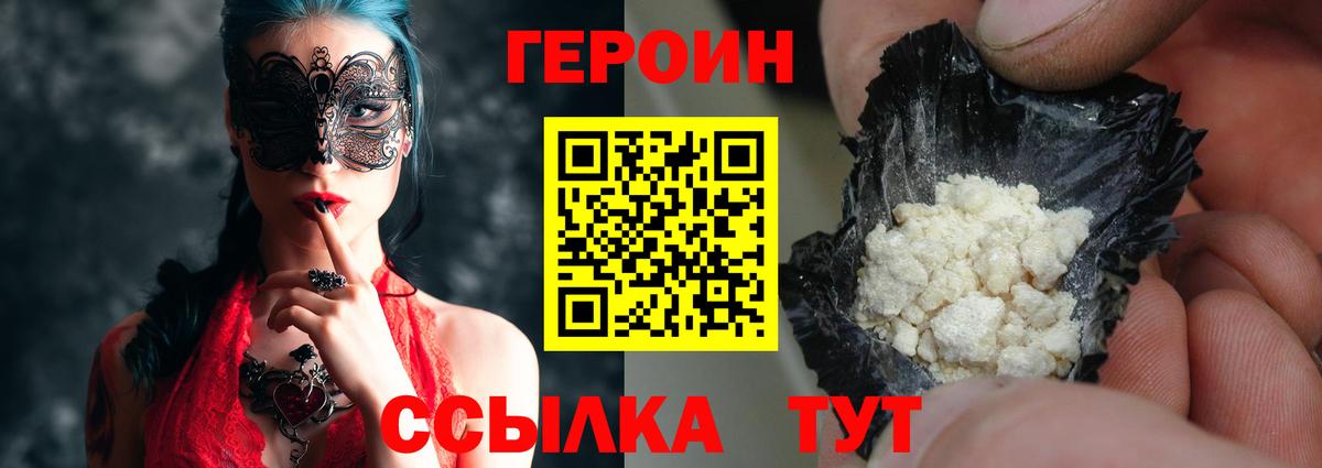 Оренбург  Героин Heroin  Вход с VPN 