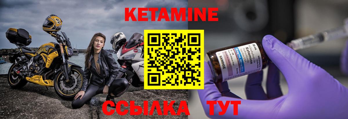 КЕТАМИН VHQ  Вход с VPN  Оренбург 
