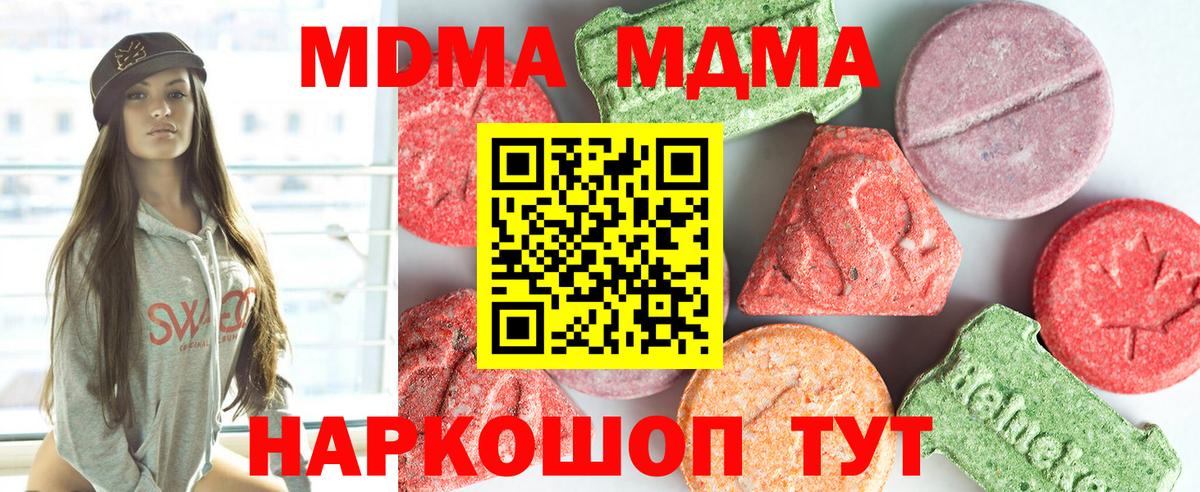 Оренбург  МДМА VHQ  MDMA  MDMA VHQ  Вход с VPN 