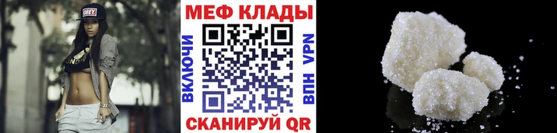 мега зеркало  darknet официальный сайт  Меф мяу мяу  Оренбург 