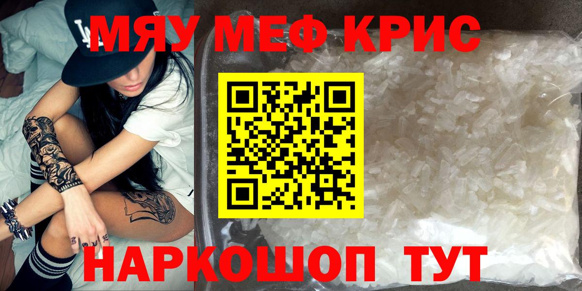 Мефедрон  Оренбург
