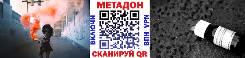 Метадон мёд  Оренбург 