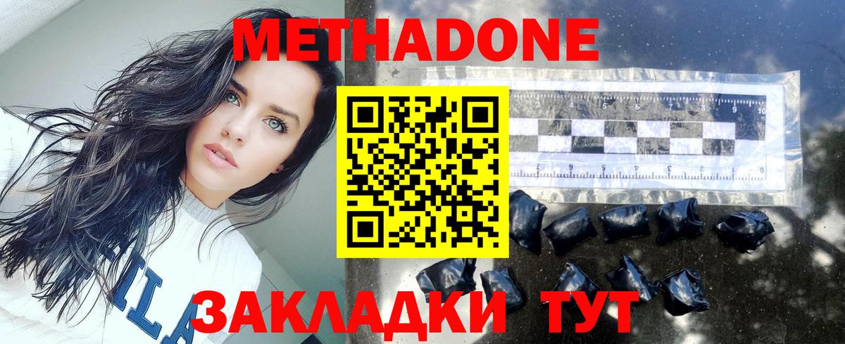 hydra tor  Вход с VPN  МЕТАДОН кристалл  Оренбург  Метадон мёд 
