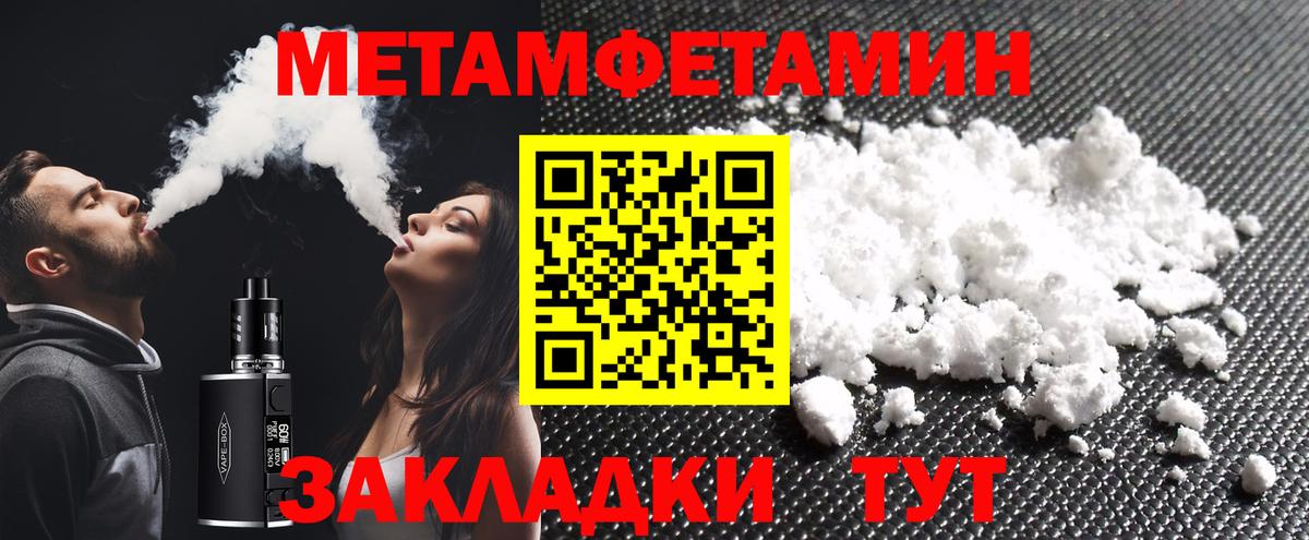 Первитин винт Оренбург