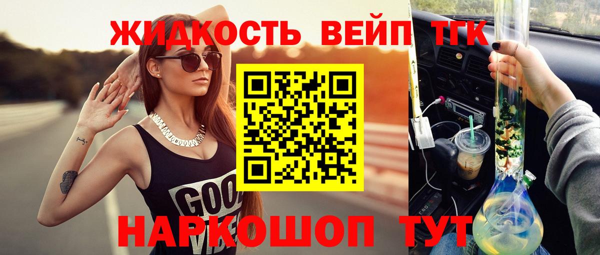 Оренбург  Дистиллят ТГК концентрат  Вход с VPN 